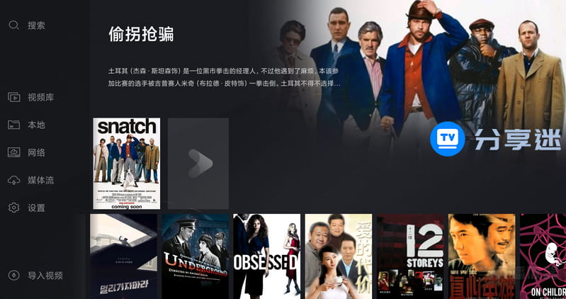 当贝播放器TV v1.5.0_09301704 支持阿里网盘 支持杜比视界/WebDAV/8K播放-第5张图片-分享迷