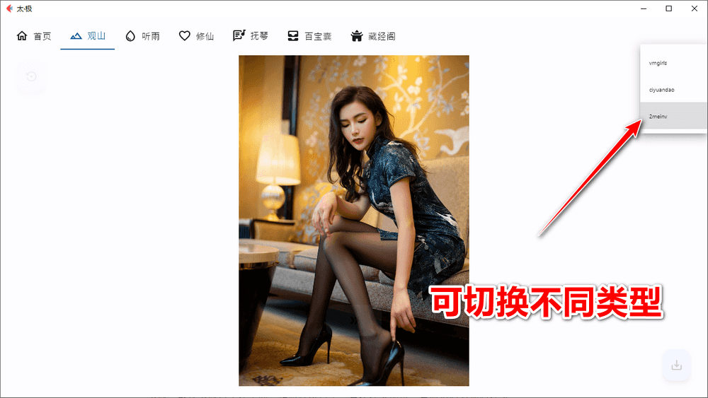 太极 v1.0.0正式版 多功能神器-第3张图片-分享迷