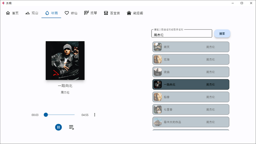 太极 v1.0.0正式版 多功能神器-第4张图片-分享迷