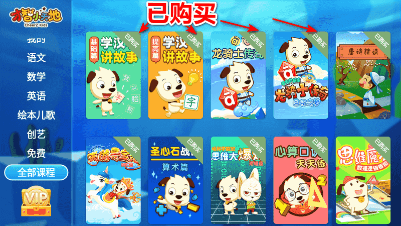 才智小天地TV 无限版-第3张图片-分享迷