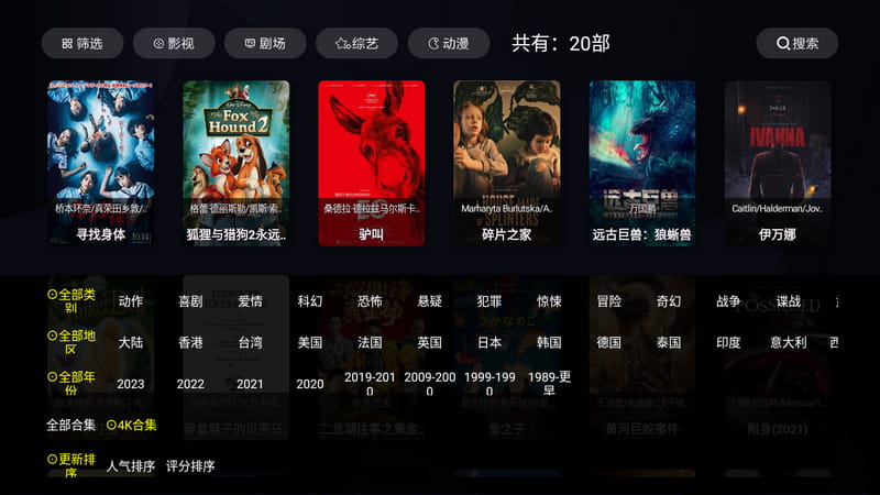 ZEROVCD v2.0 点播-第3张图片-分享迷