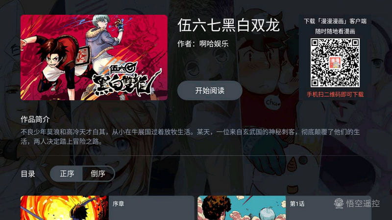 漫漫漫画TV 每日更新免费漫画-第2张图片-分享迷