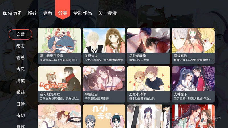 漫漫漫画TV 每日更新免费漫画-第4张图片-分享迷