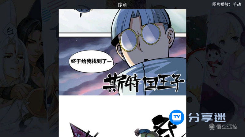 漫漫漫画TV 每日更新免费漫画-第5张图片-分享迷