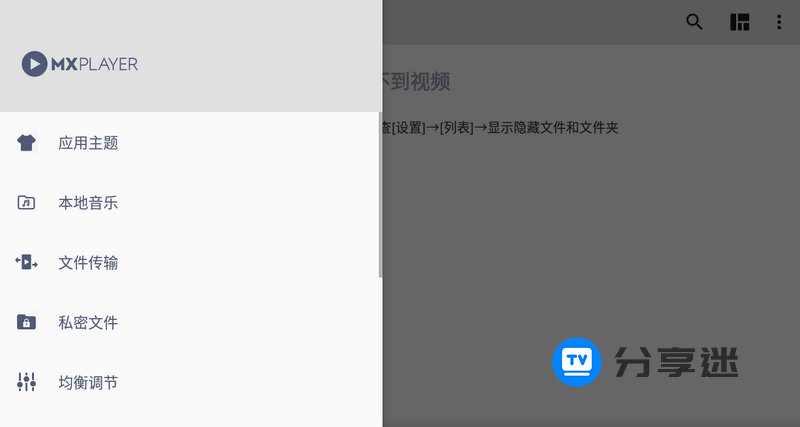 MX player v1.0.4 经典版-第1张图片-分享迷