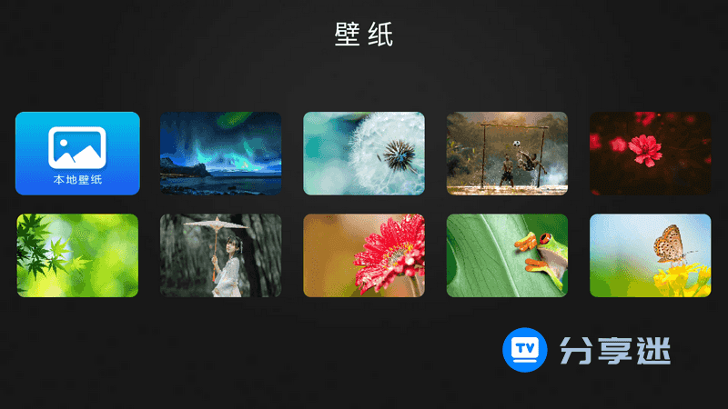 当贝桌面TV 1.X 经典完美版-第3张图片-分享迷