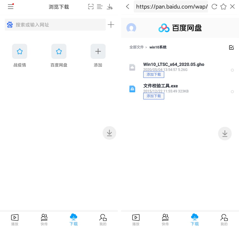 万能联播 v5.4.1 百度网盘高速下载 支持安卓-第7张图片-分享迷