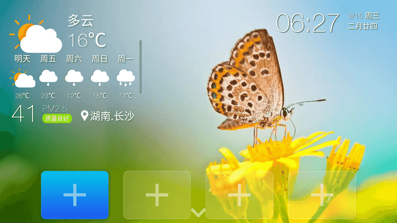 AnyLauncher:任何应用都能做启动器 v1.11 可设置桌面开机自启-第4张图片-分享迷 AnyLauncher:任何应用都能做启动器 v1.11 可设置桌面开机自启-第4张图片-分享迷