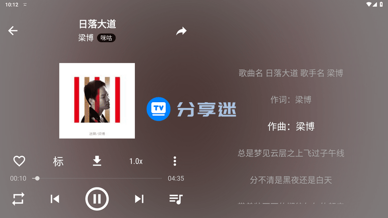 MusicFree(音乐播放器) v0.4.3 全新插件接口-第2张图片-分享迷