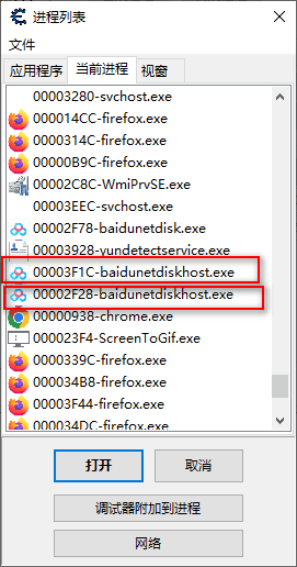 Cheat Engine v7.1 可修改百度网盘无限速下载-第3张图片-分享迷