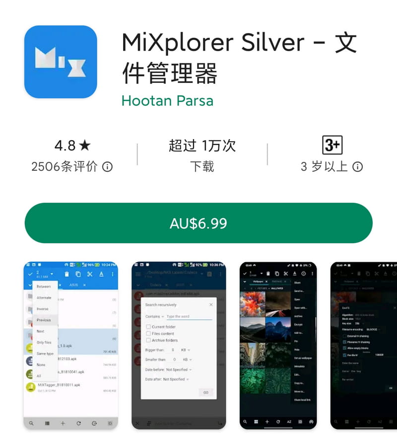 MiXplorer Silver v6.67.3 强大文件管理器 付费版-第2张图片-分享迷