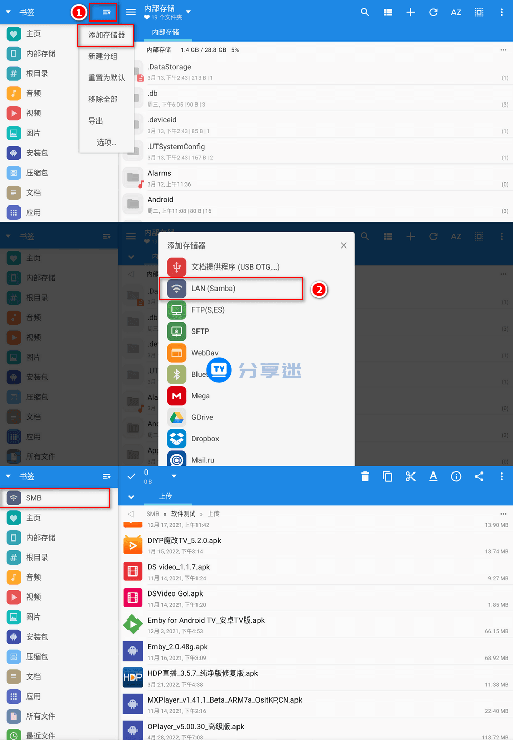 MiXplorer Silver v6.67.3 强大文件管理器 付费版-第3张图片-分享迷
