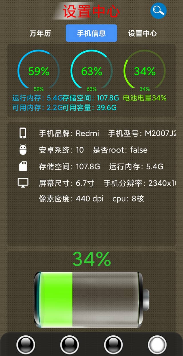 太极工具箱 v1.4.0 工具app-第3张图片-分享迷