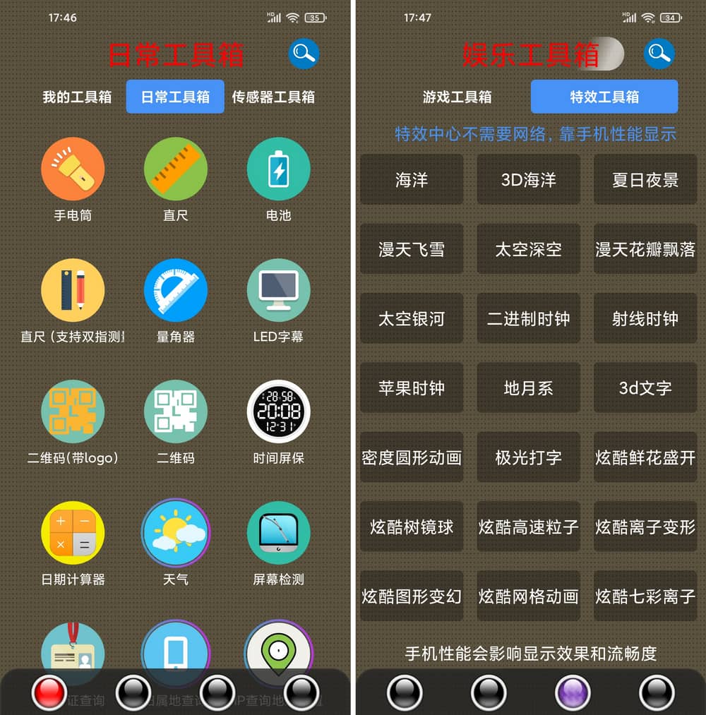 太极工具箱 v1.4.0 工具app-第4张图片-分享迷