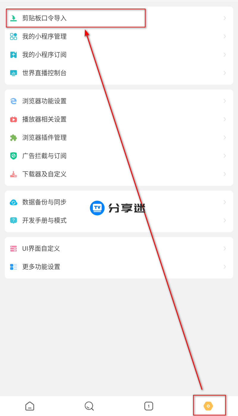 海阔视界 v8.46 可玩性极强app-第3张图片-分享迷