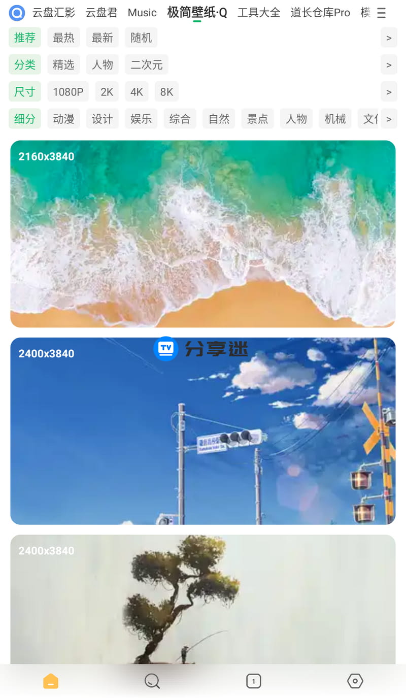 海阔视界 v8.46 可玩性极强app-第4张图片-分享迷