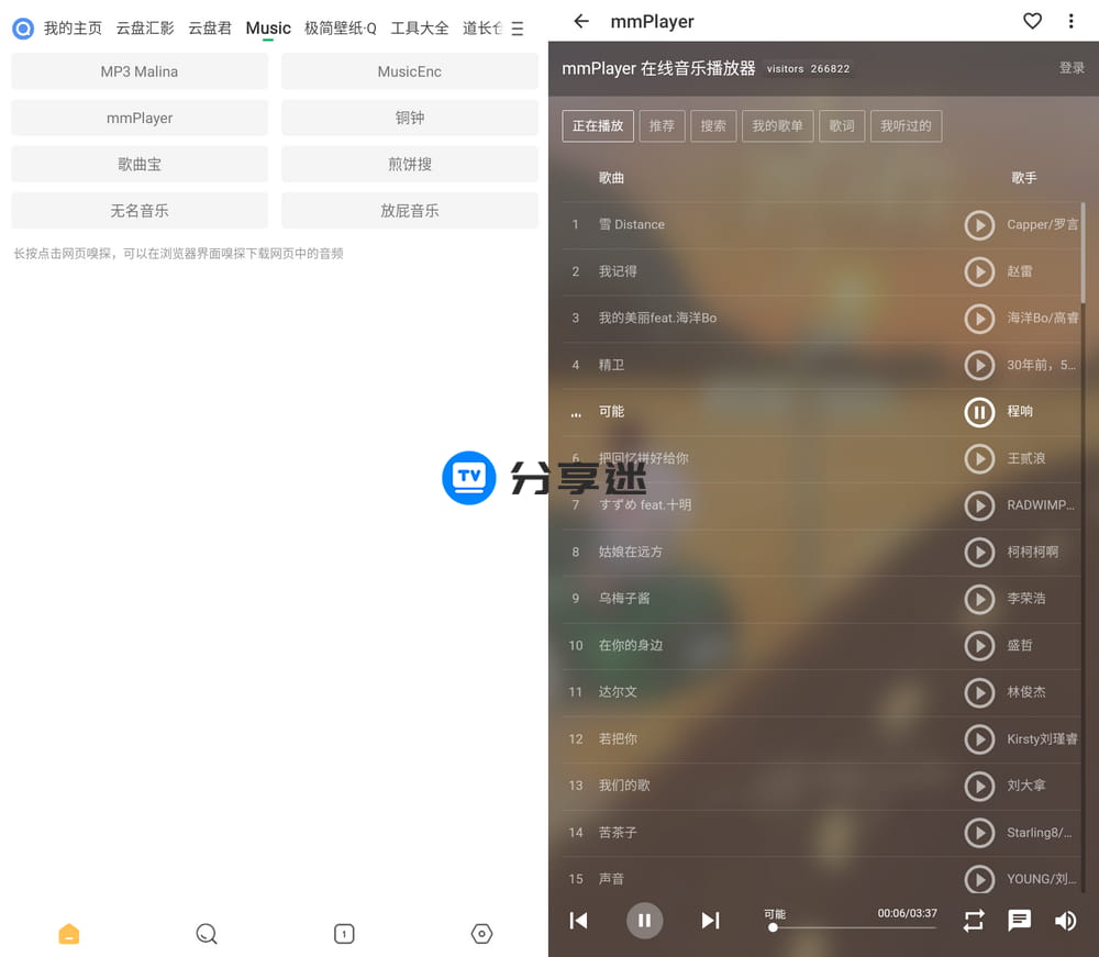 海阔视界 v8.46 可玩性极强app-第5张图片-分享迷