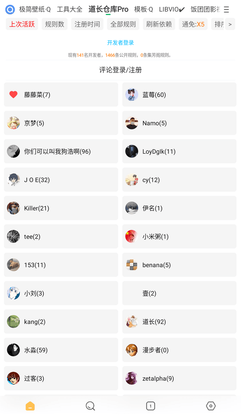 海阔视界 v8.46 可玩性极强app-第7张图片-分享迷