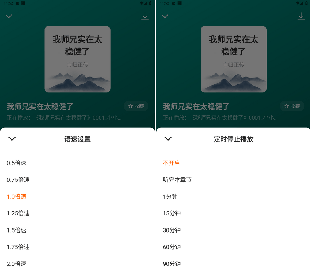 听书吧 v1.0.1 免费听书app-第3张图片-分享迷