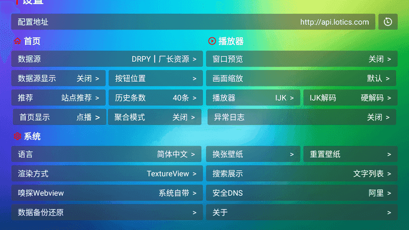 龙门影视TV v2.3.2 纪念版 最后一版-第2张图片-分享迷