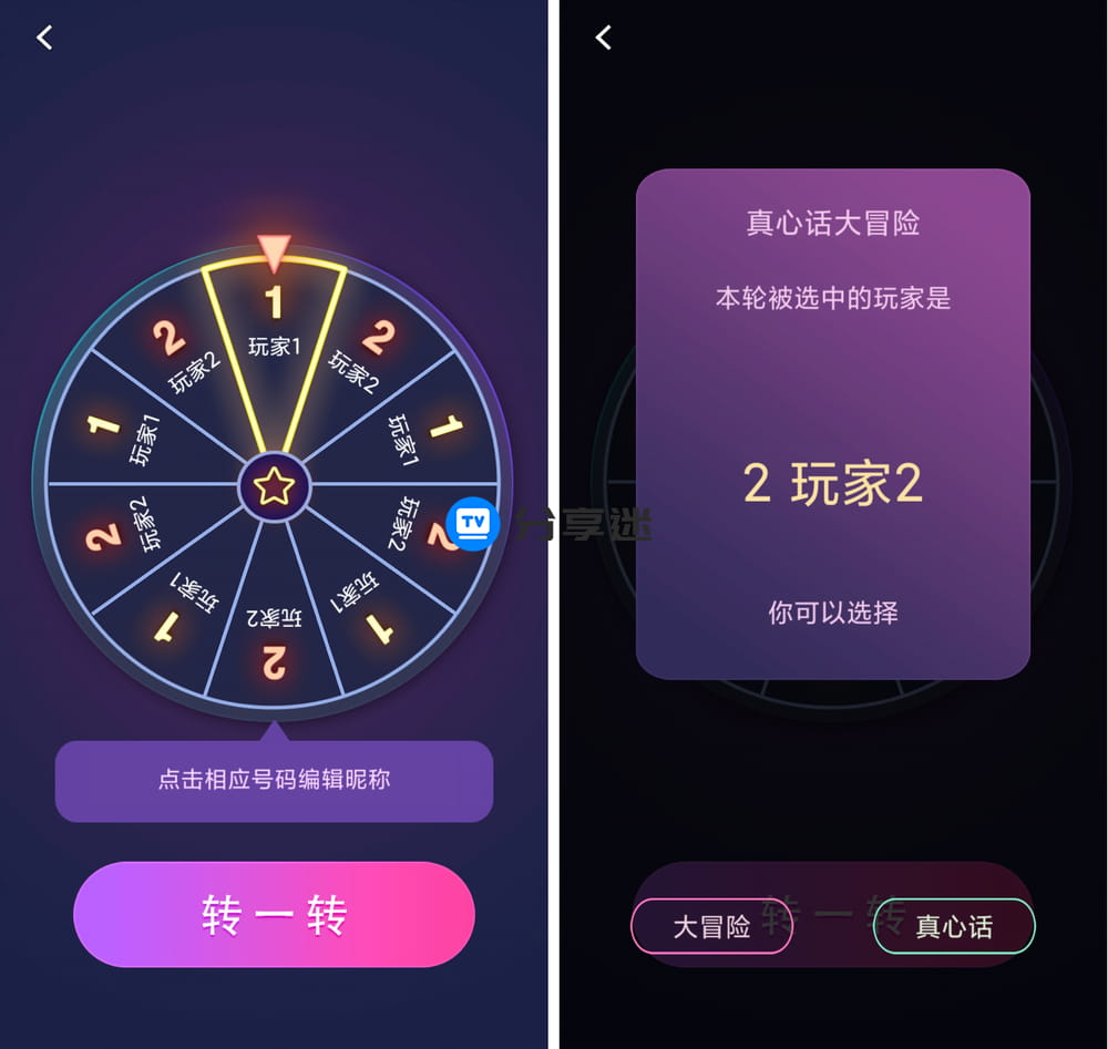 谁喝酒app v1.3.0 聚会必备-第4张图片-分享迷