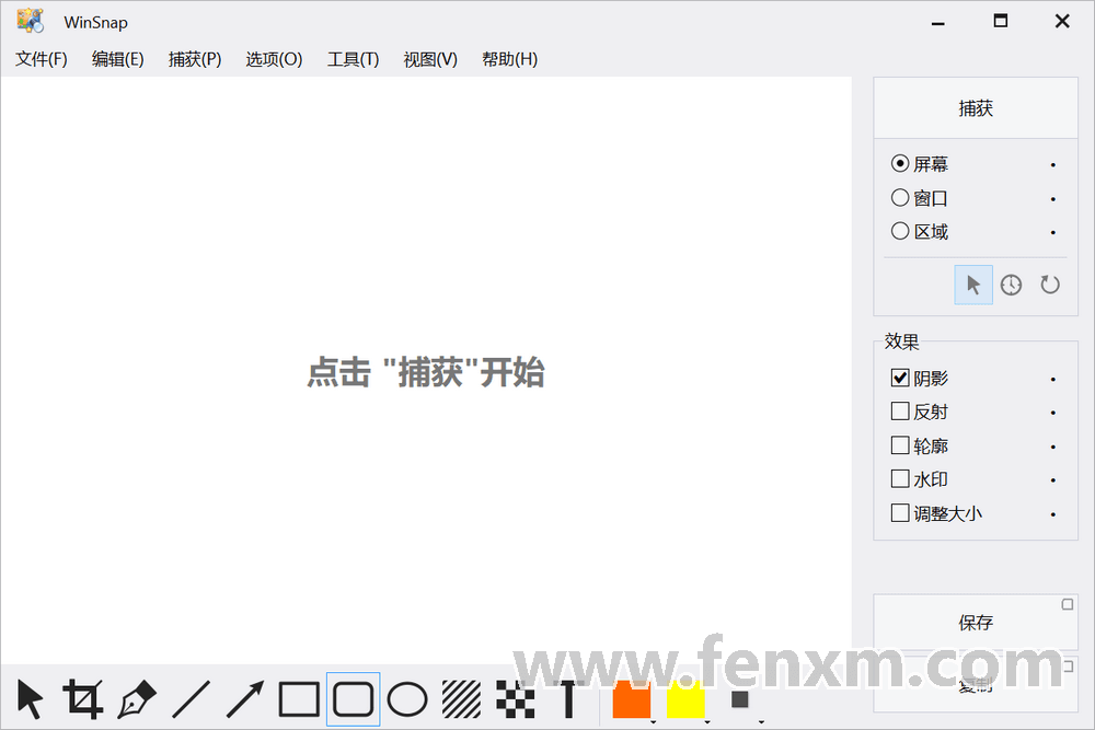 WinSnap截图工具 v6.1.3 中文单文件版-第1张图片-分享迷