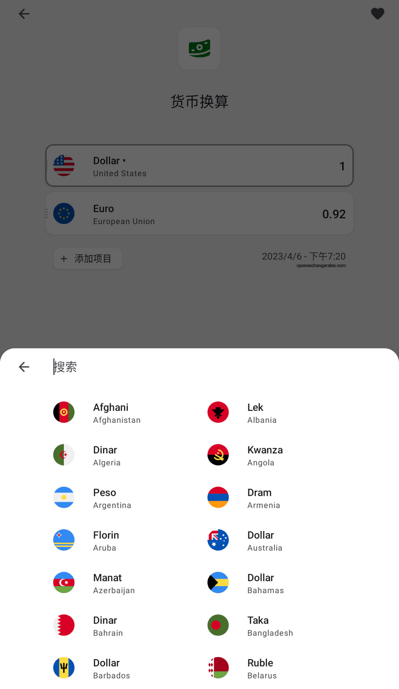 全能计算器(All-In-One Calculator Pro) v2.2.6 解锁专业版-第3张图片-分享迷