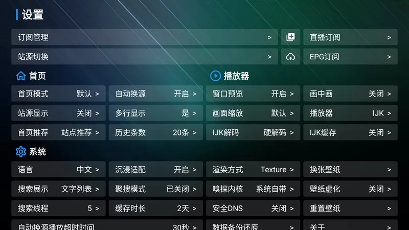 宝盒(tvbox改版) v2.0.3 播放器 支持多仓|自动换源-第3张图片-分享迷
