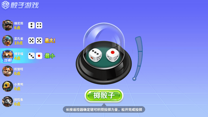 聚会大作战TV v0.1.1 搞气氛小游戏-第5张图片-分享迷