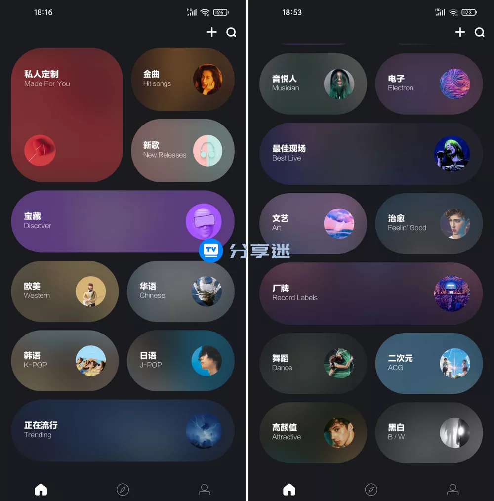 音悦台app v1.0.7 高清MV-第1张图片-分享迷