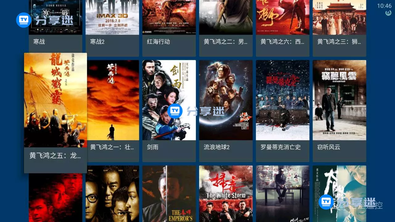 nova播放器(nova_video_player) v6.3.4 支持TV+pad+安卓 影视海报墙-第2张图片-分享迷