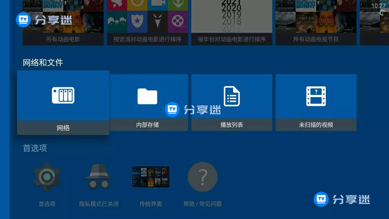 nova播放器(nova_video_player) v6.3.4 支持TV+pad+安卓 影视海报墙-第4张图片-分享迷