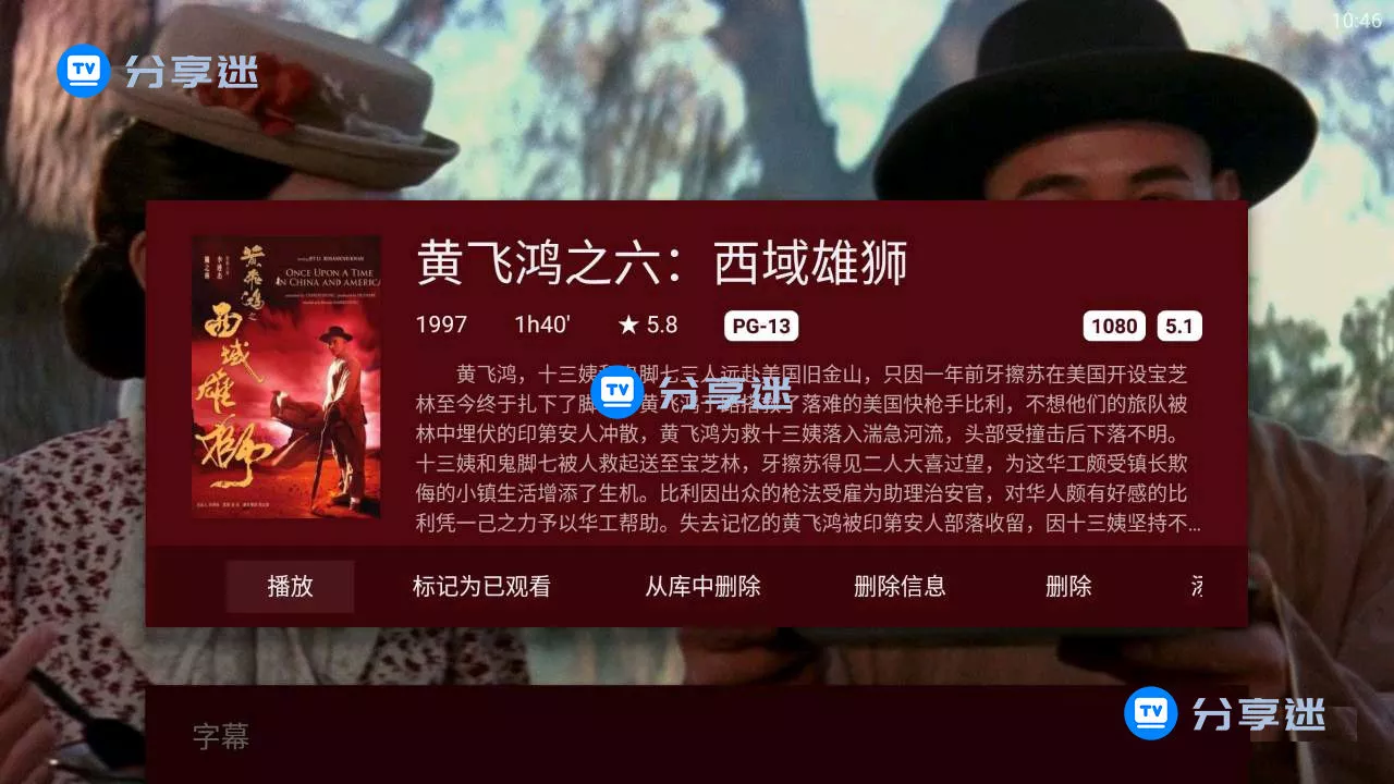 nova播放器(nova_video_player) v6.3.4 支持TV+pad+安卓 影视海报墙-第3张图片-分享迷