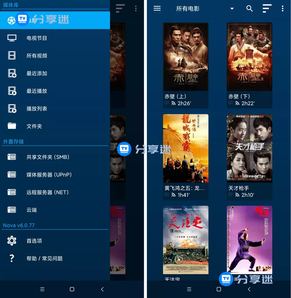 nova播放器(nova_video_player) v6.3.4 支持TV+pad+安卓 影视海报墙-第5张图片-分享迷