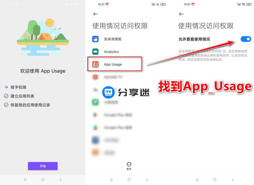App Usage v5.72 Pro版 追踪手机及应用使用情况-第2张图片-分享迷