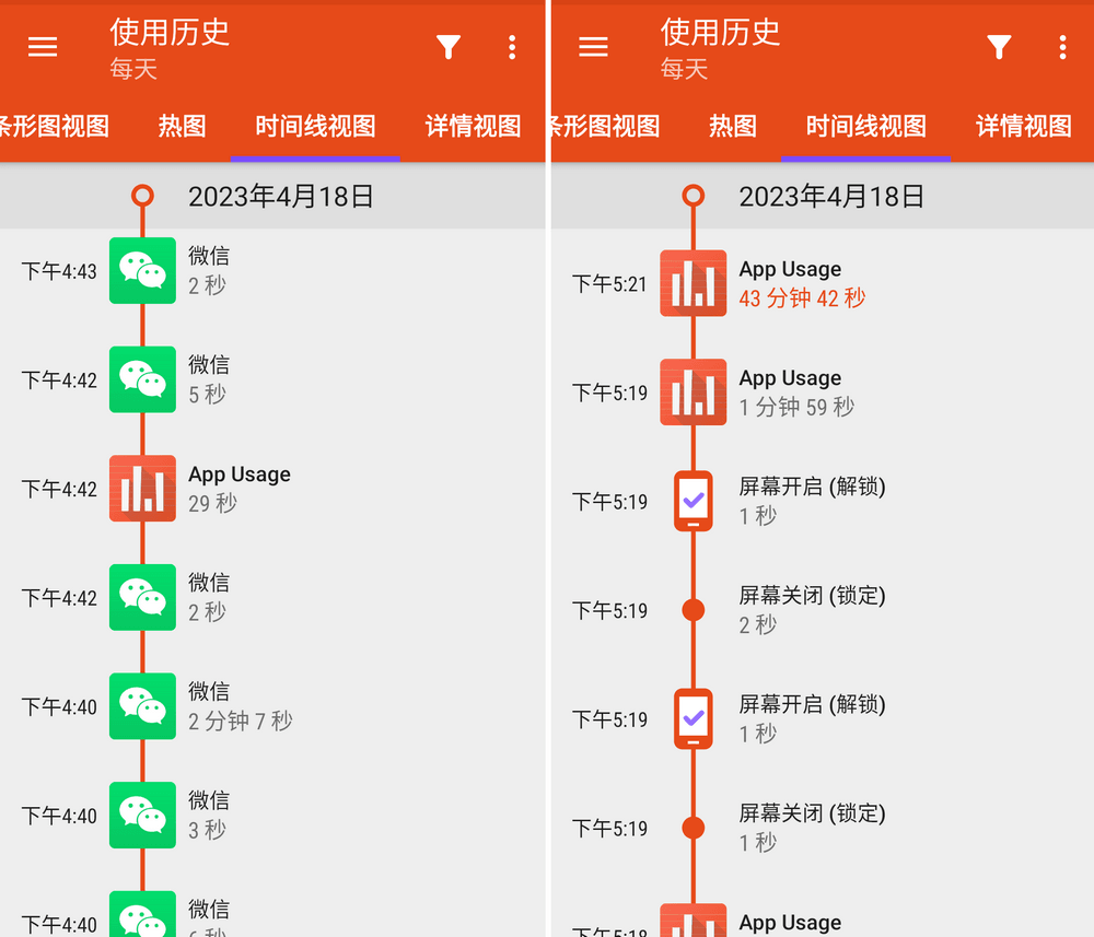 App Usage v5.72 Pro版 追踪手机及应用使用情况-第3张图片-分享迷
