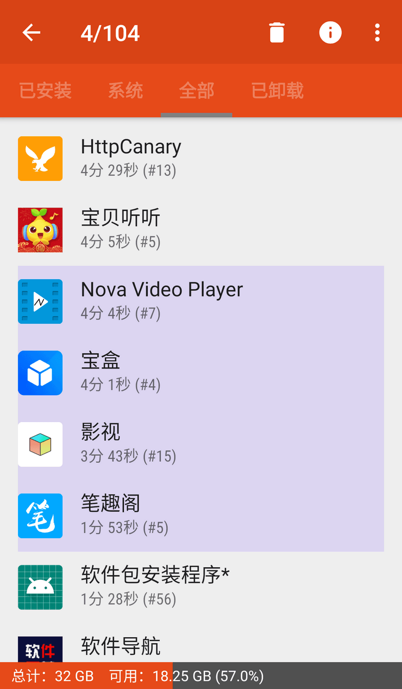 App Usage v5.72 Pro版 追踪手机及应用使用情况-第6张图片-分享迷