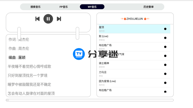 简音TV v1.0 纯净免费电视音乐-第2张图片-分享迷