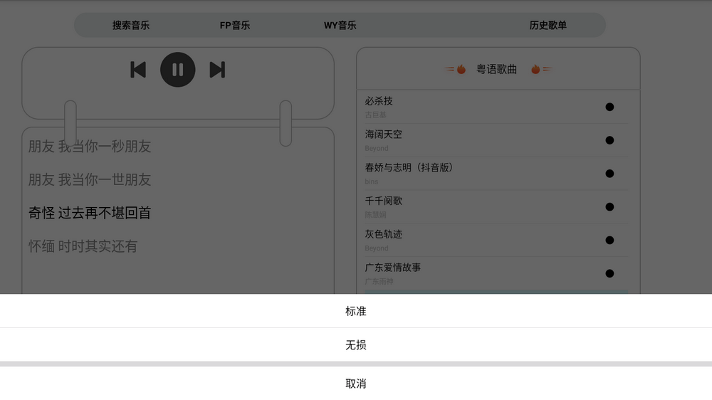 简音TV v1.0 纯净免费电视音乐-第4张图片-分享迷
