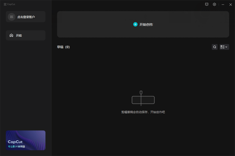 剪映国际版(CapCut) v2.0.0.357 免VIP-第5张图片-分享迷