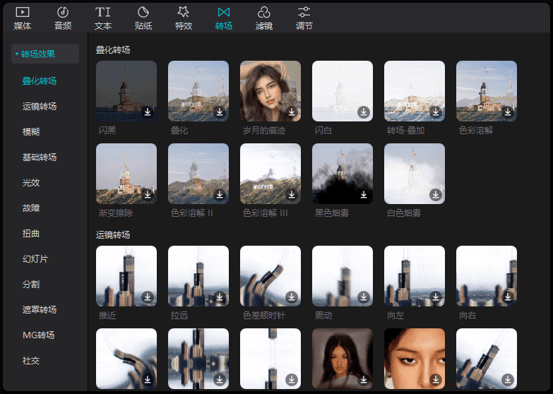 剪映国际版(CapCut) v2.0.0.357 免VIP-第6张图片-分享迷