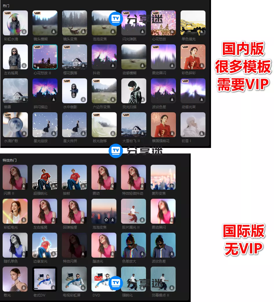 剪映国际版(CapCut) v2.0.0.357 免VIP-第7张图片-分享迷