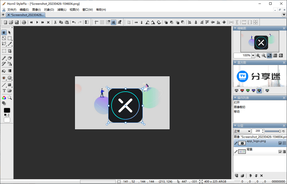 迷你版PS Hornil_StylePix v1.12 单文件即开即用-第2张图片-分享迷