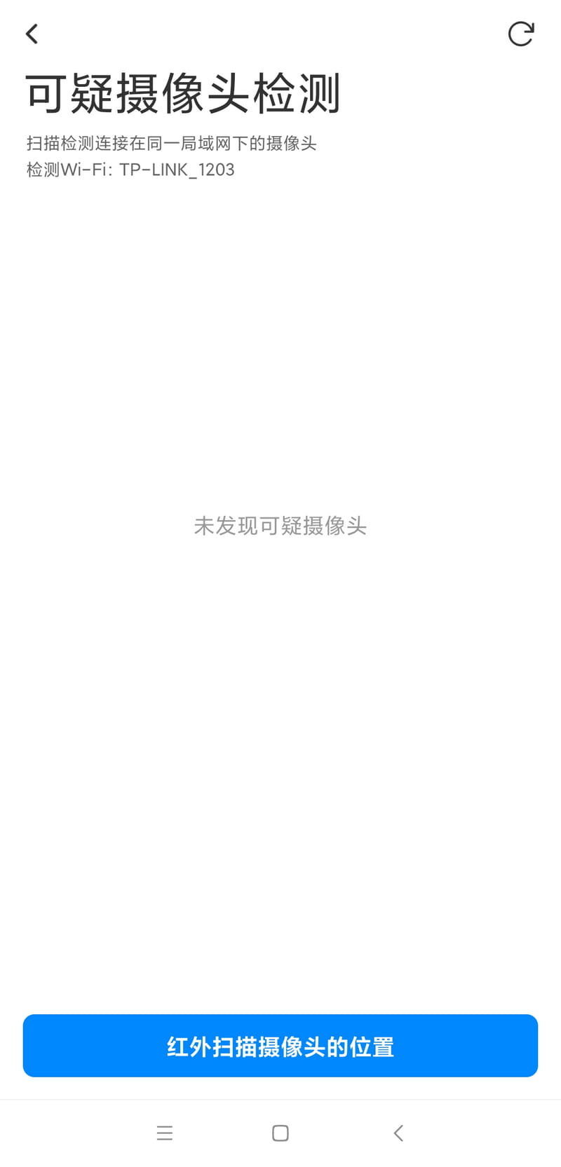 网络百宝箱app v2.1.1 免费好用WiFi管理-第3张图片-分享迷