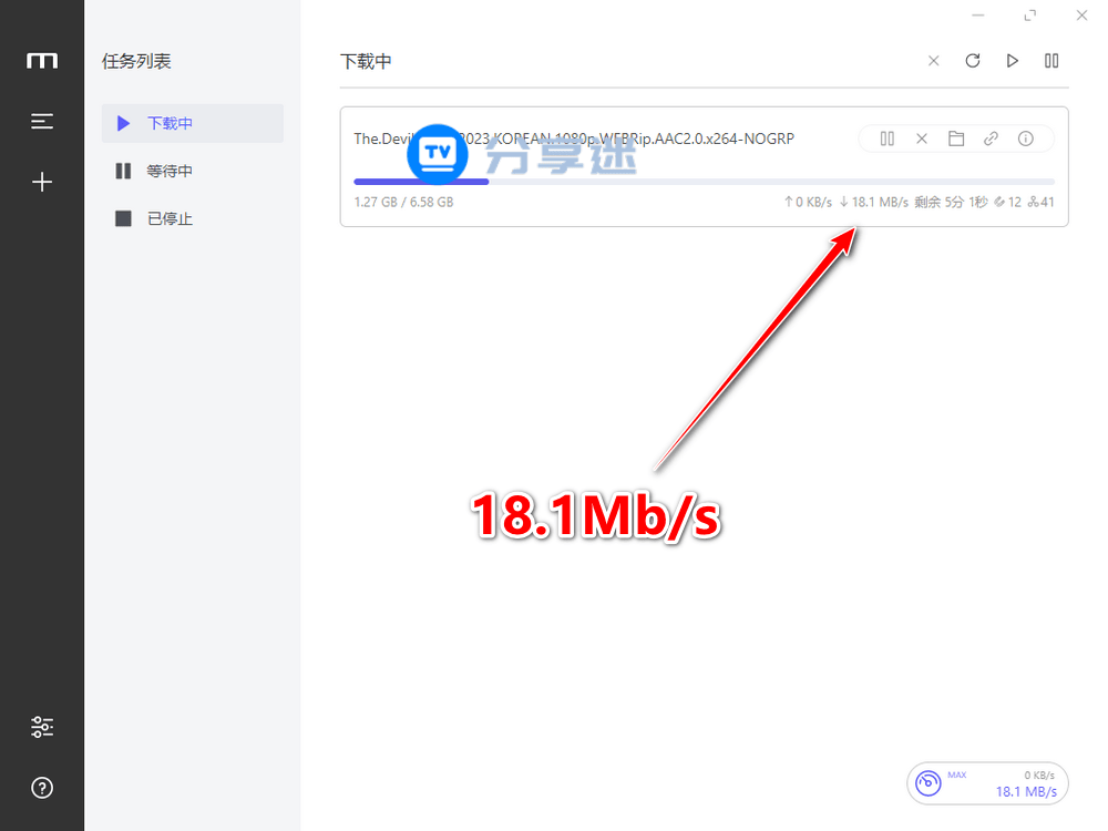 Motrix v1.8.19 全能开源下载工具-第5张图片-分享迷