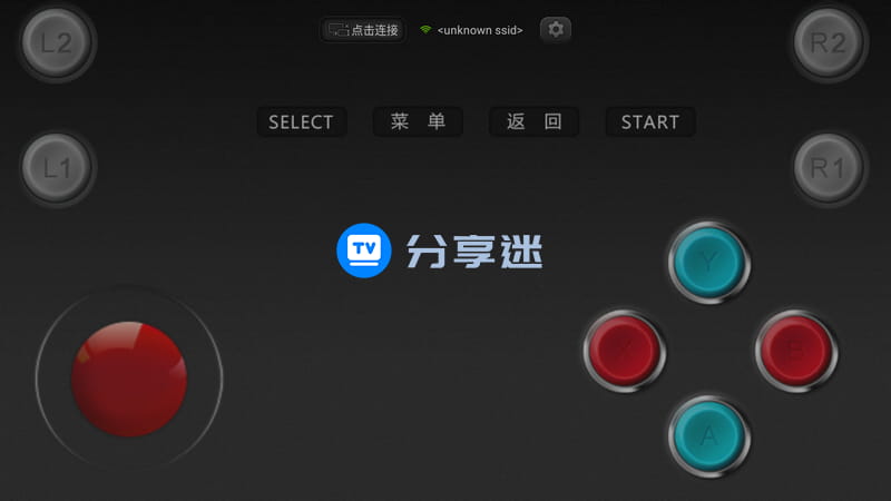 小鸡虚拟手柄 v1.1.0 虚拟游戏手柄-第1张图片-分享迷