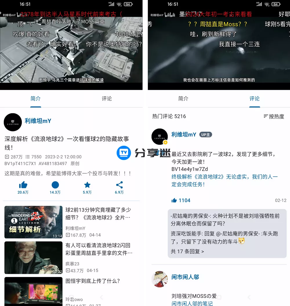 BiliYou(哔哩哔哩第三方) v1.1.5 开源极简-第3张图片-分享迷