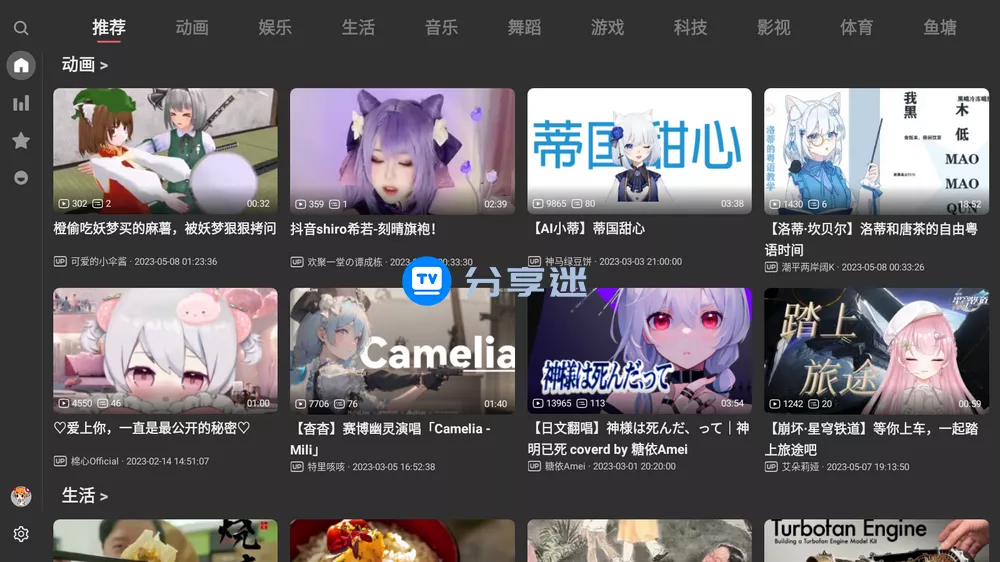 ACAC(第三方AcFun) v1.0.3 支持TV+pad-第1张图片-分享迷