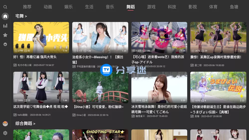 ACAC(第三方AcFun) v1.0.3 支持TV+pad-第2张图片-分享迷