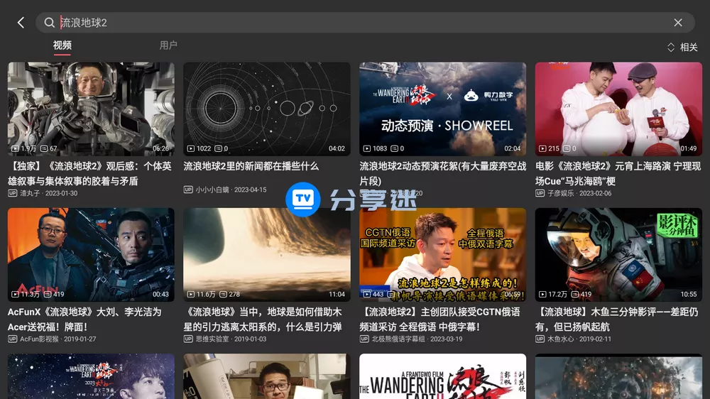 ACAC(第三方AcFun) v1.0.3 支持TV+pad-第3张图片-分享迷